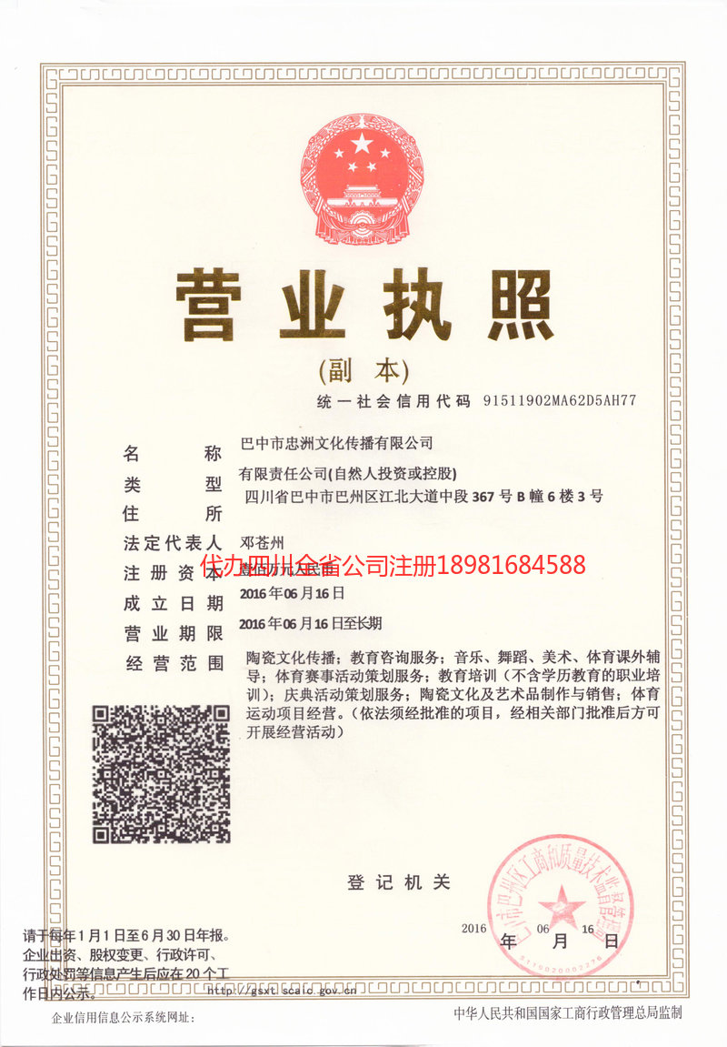 根河根河忠州文化传播有限公司