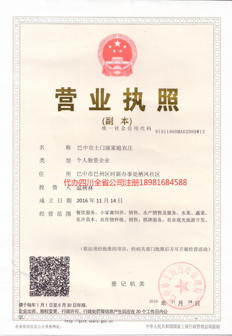 根河根河土门垭家庭农庄